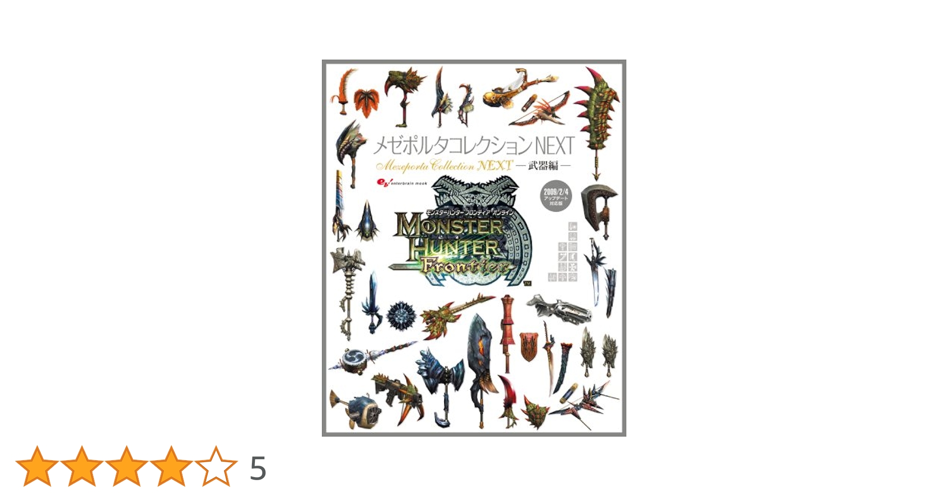 Amazon.co.jp: モンスターハンター フロンティア オンライン